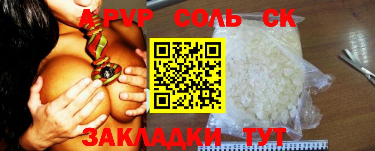 А ПВП мука  Вход с VPN  Alfa_PVP VHQ  APVP мука  Гагарин 