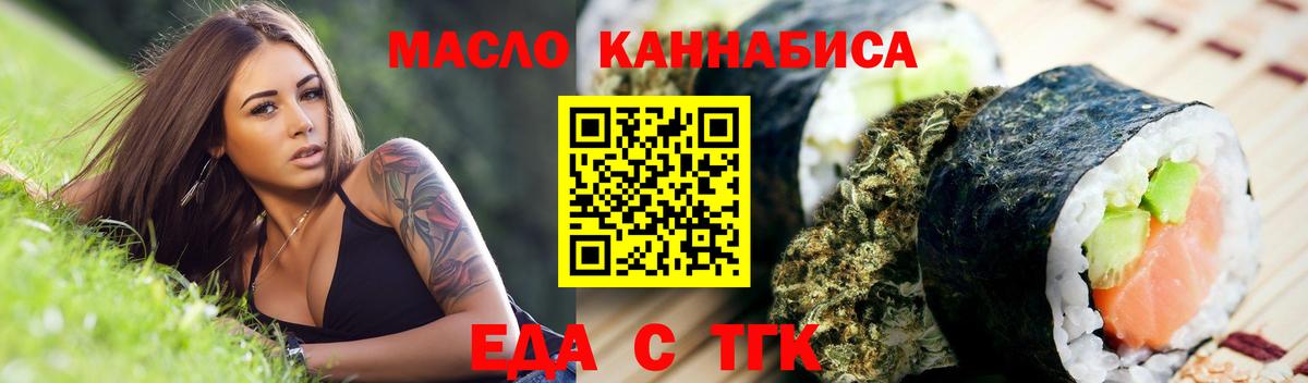 Печенье с ТГК конопля  Вход с VPN  Гагарин 