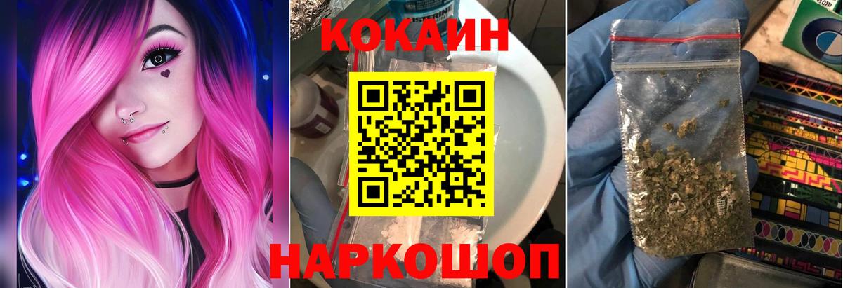 КОКАИН FishScale Гагарин
