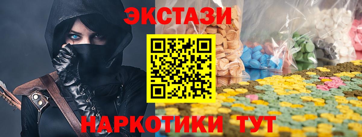 Ecstasy  Ecstasy 300 mg  цены наркотик  Вход с VPN  Ecstasy VHQ  Гагарин 