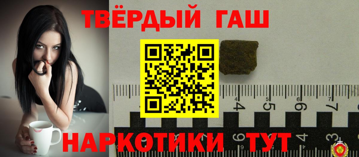 ГАШИШ индика сатива Гагарин
