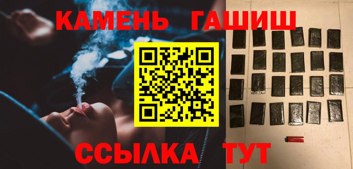ГАШ Premium  ГАШ Cannabis  Вход с VPN  Гагарин 