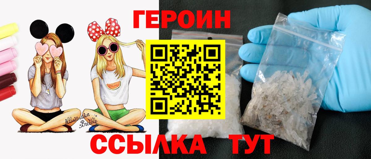 Героин гречка Гагарин
