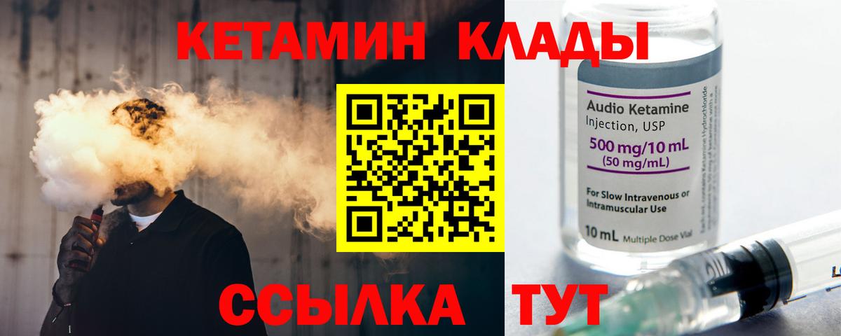 Гагарин  КЕТАМИН VHQ  Вход с VPN  Кетамин ketamine 