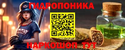 гидропоника Бийск