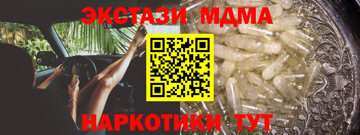 MDMA crystal Гагарин