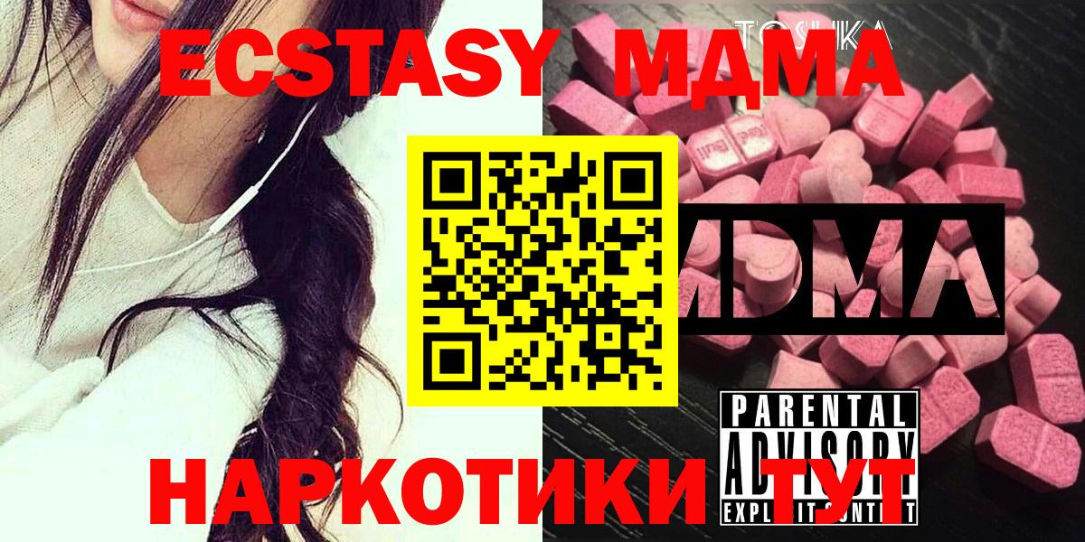МДМА crystal  MDMA кристаллы  Гагарин  Вход с VPN 