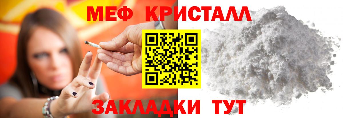 МЕФ мука Гагарин