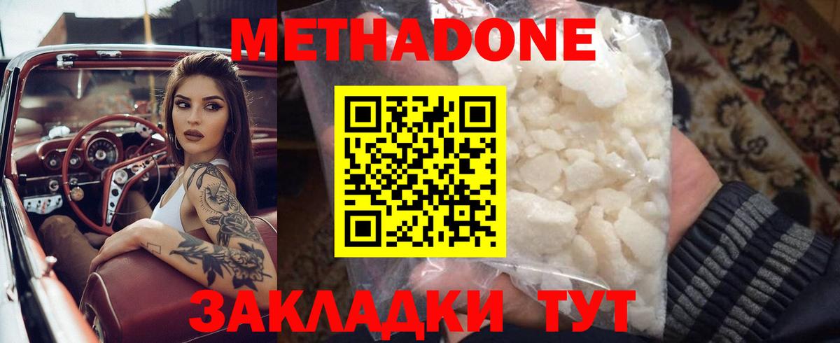 Метадон белоснежный  площадка формула  МЕТАДОН VHQ  Гагарин  Вход с VPN 
