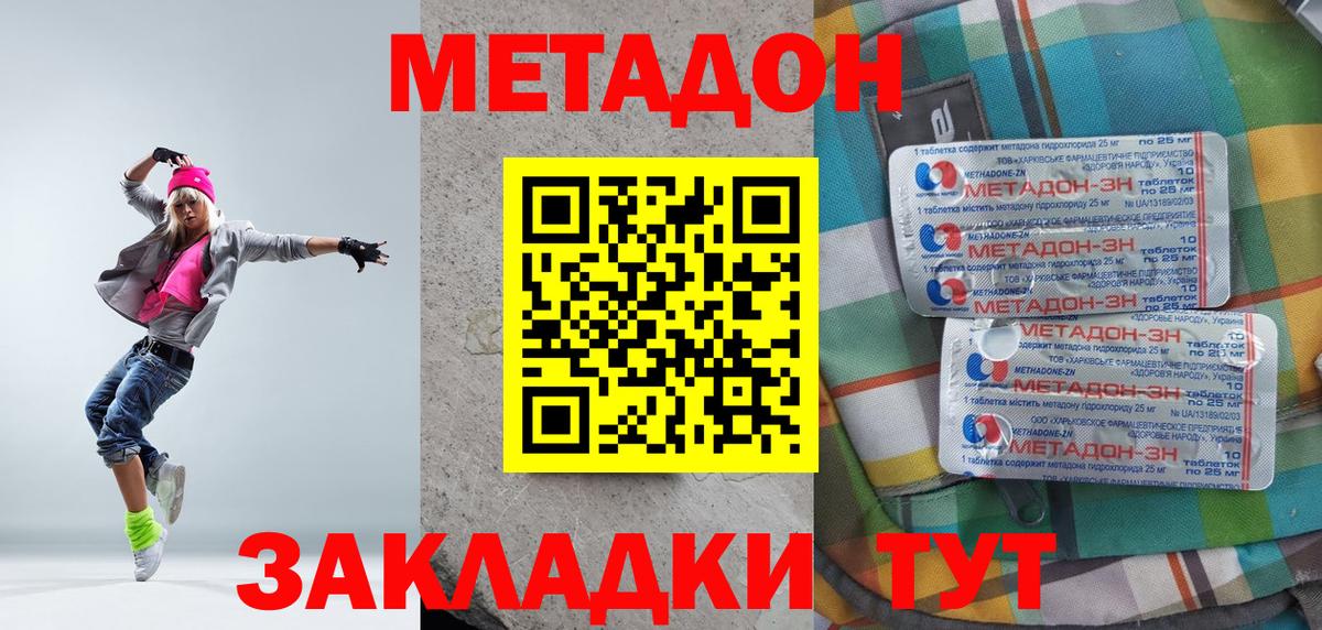 Метадон VHQ Гагарин