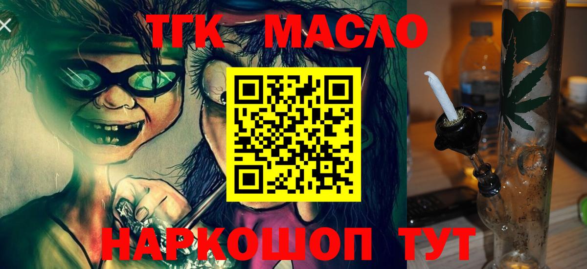 Гагарин  Дистиллят ТГК Wax  Вход с VPN  Дистиллят ТГК THC oil 